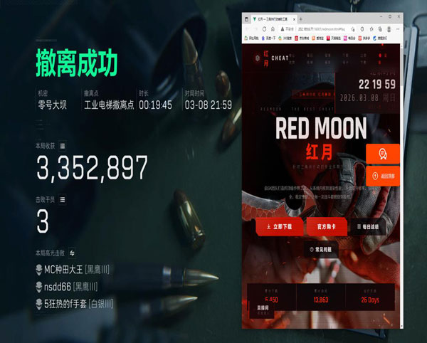 三角洲人脸识别防外挂透视自瞄效果